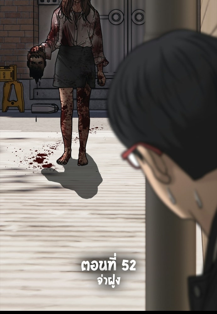 ผู้กล้าฝ่าวันสิ้นโลก - หน้า 2
