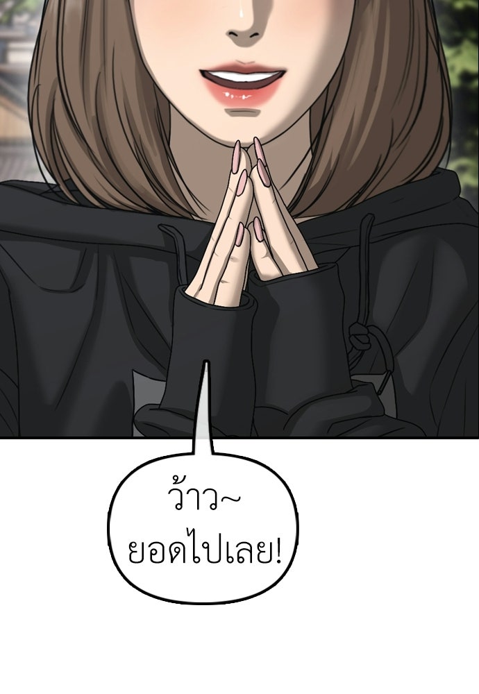 ผู้กล้าฝ่าวันสิ้นโลก - หน้า 201