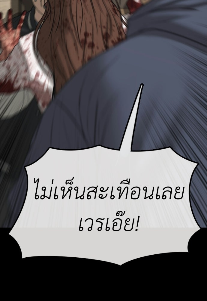 ผู้กล้าฝ่าวันสิ้นโลก - หน้า 39