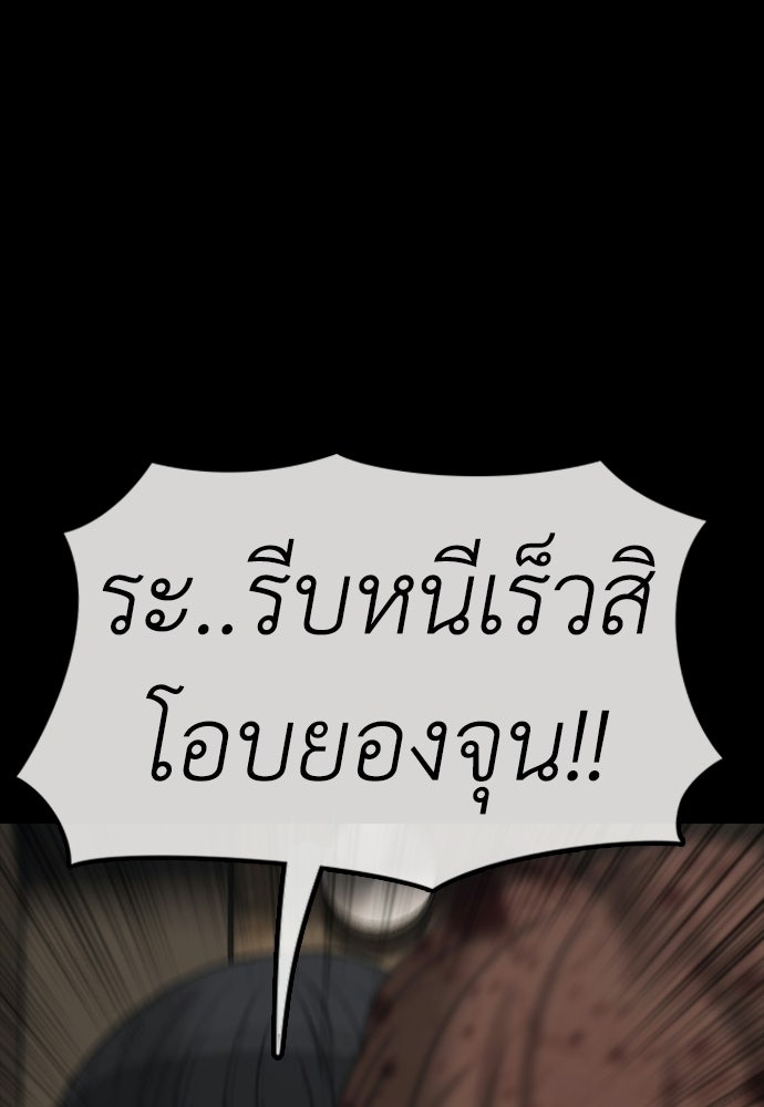 ผู้กล้าฝ่าวันสิ้นโลก - หน้า 40