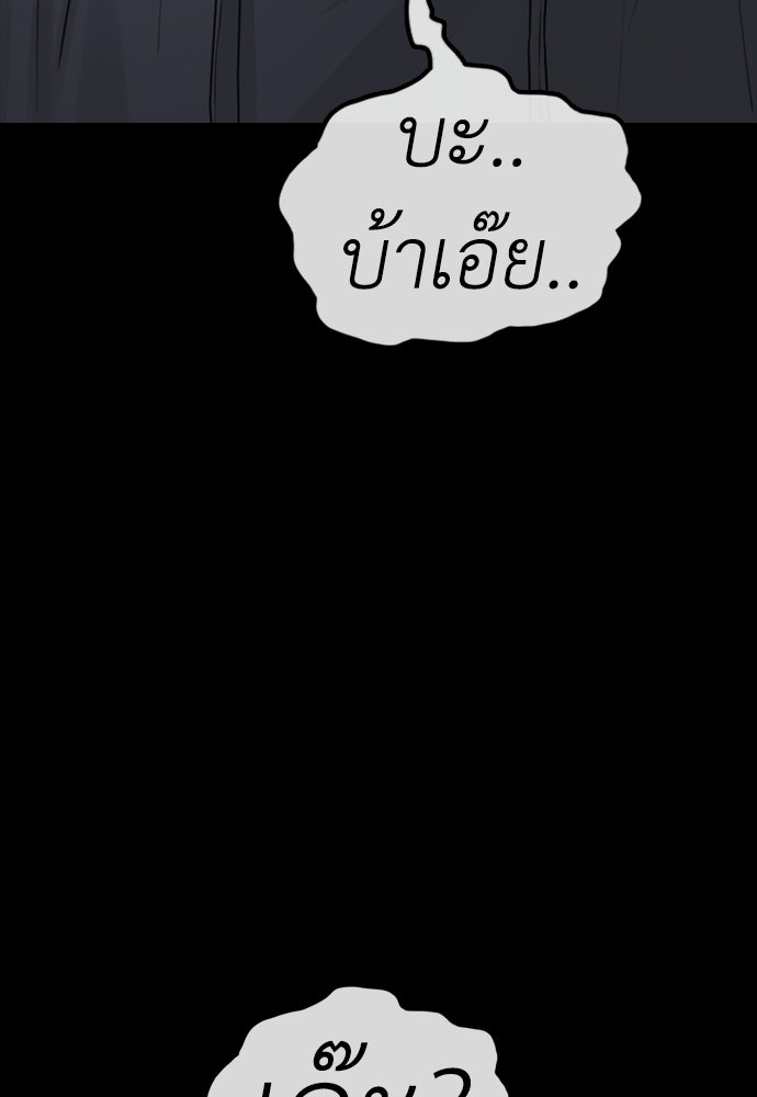 ผู้กล้าฝ่าวันสิ้นโลก - หน้า 44