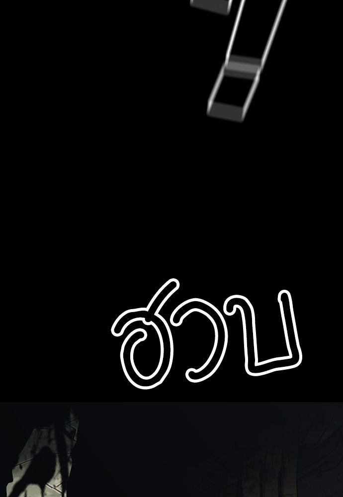 ผู้กล้าฝ่าวันสิ้นโลก - หน้า 69