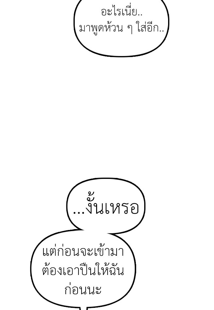 ผู้กล้าฝ่าวันสิ้นโลก - หน้า 178