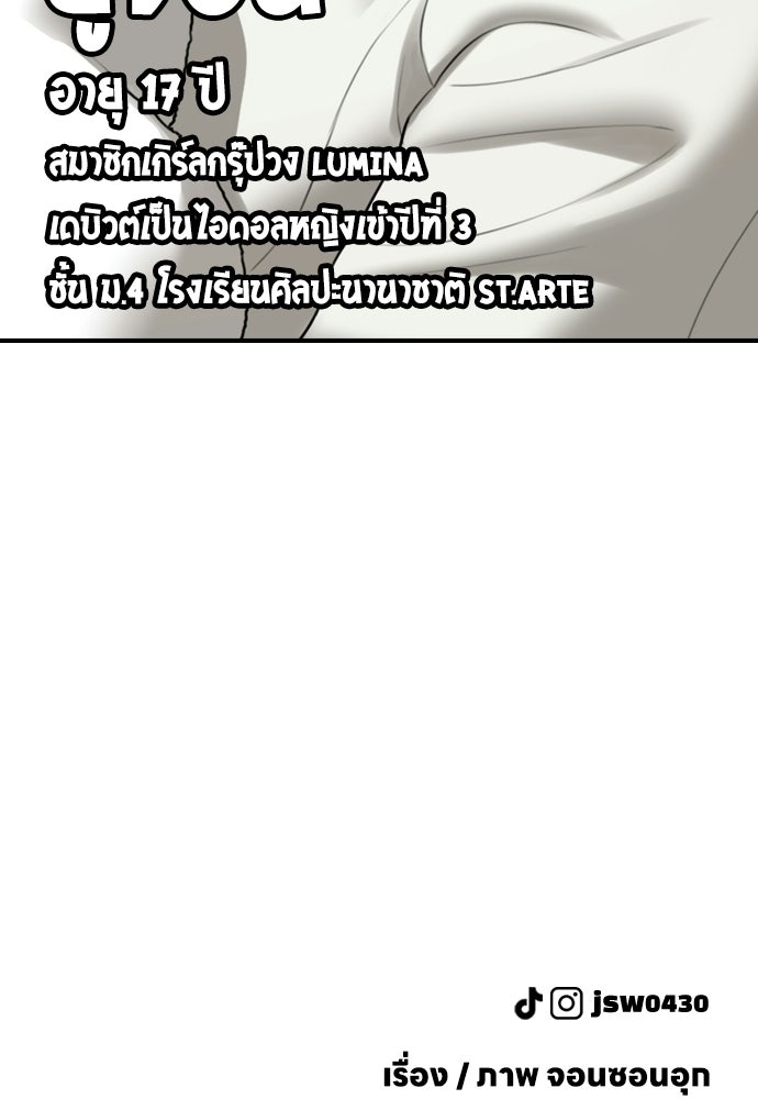 ผู้กล้าฝ่าวันสิ้นโลก - หน้า 201