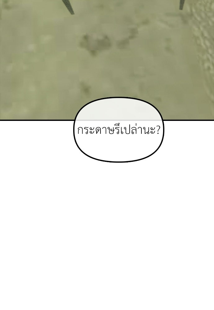 ผู้กล้าฝ่าวันสิ้นโลก - หน้า 22