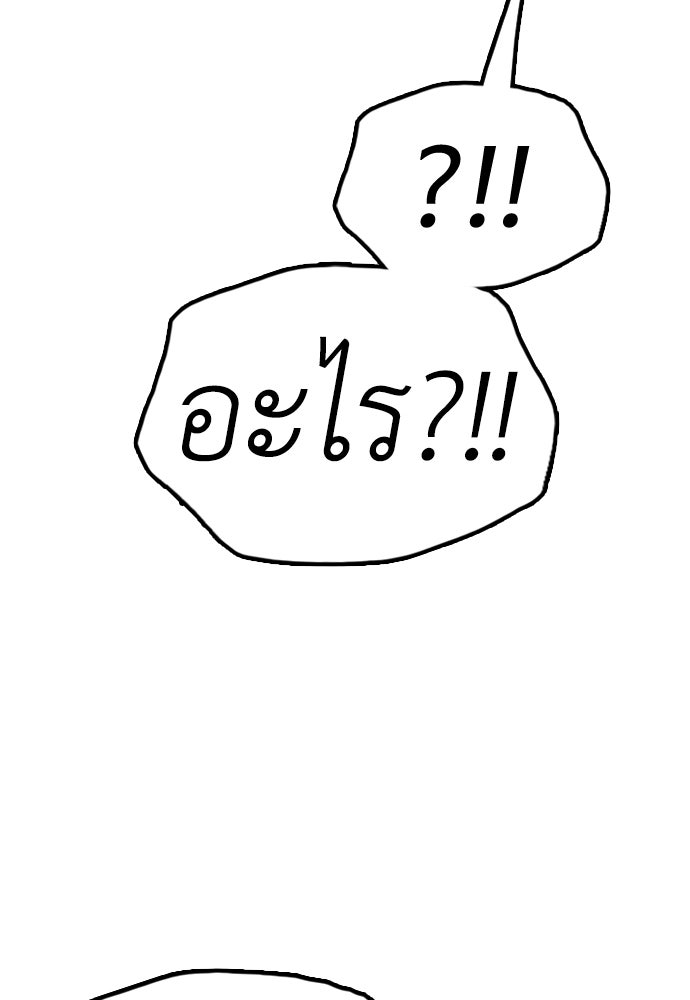ผู้กล้าฝ่าวันสิ้นโลก - หน้า 29