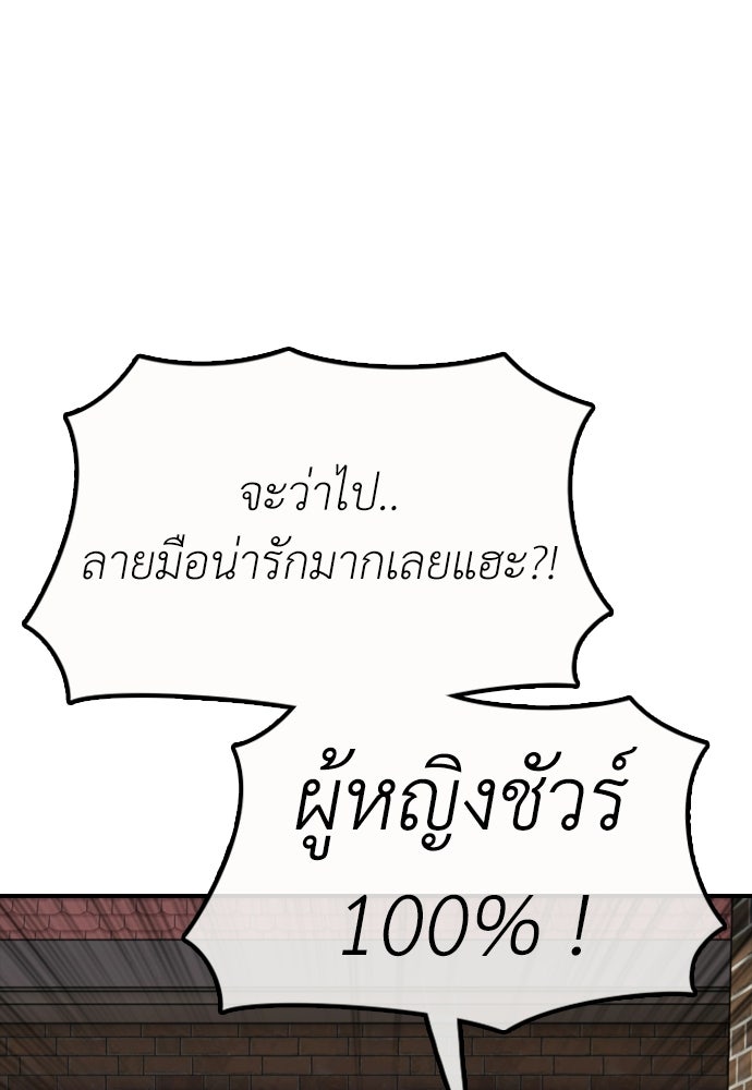 ผู้กล้าฝ่าวันสิ้นโลก - หน้า 32