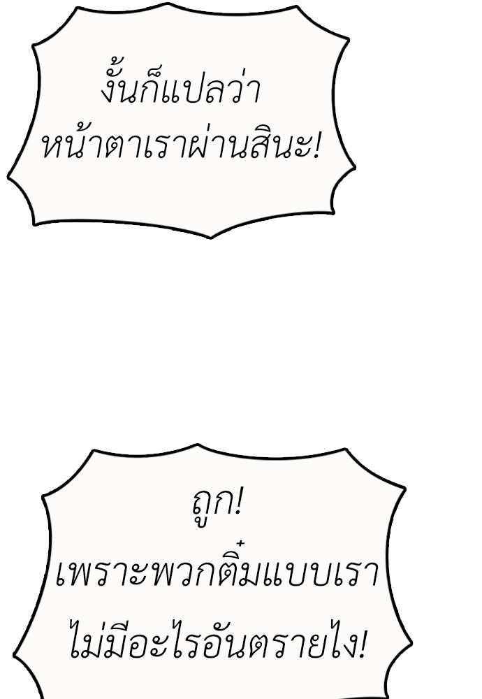 ผู้กล้าฝ่าวันสิ้นโลก - หน้า 35