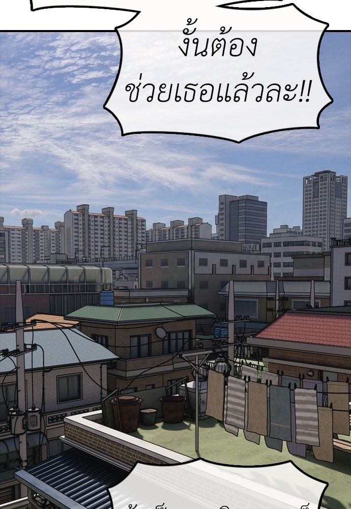 ผู้กล้าฝ่าวันสิ้นโลก - หน้า 36