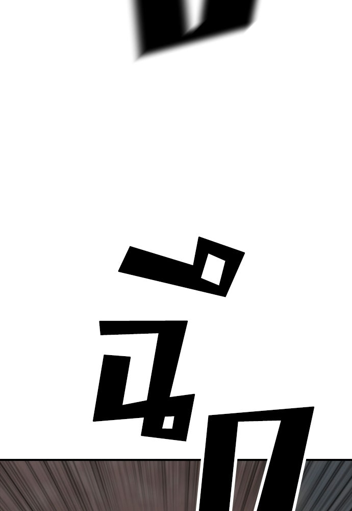 ผู้กล้าฝ่าวันสิ้นโลก - หน้า 44