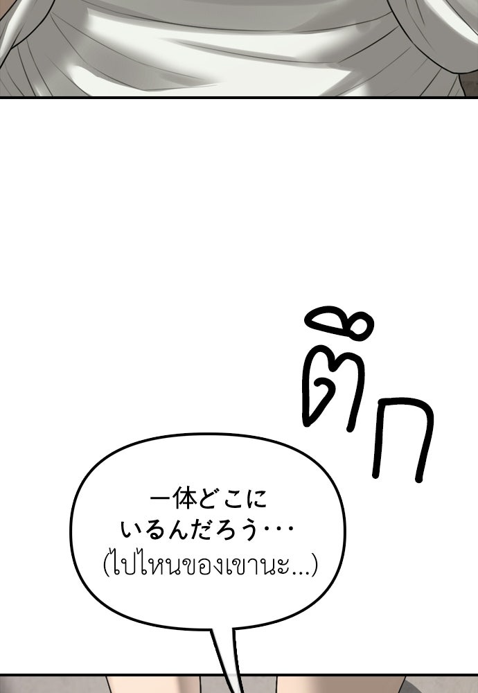 ผู้กล้าฝ่าวันสิ้นโลก - หน้า 5