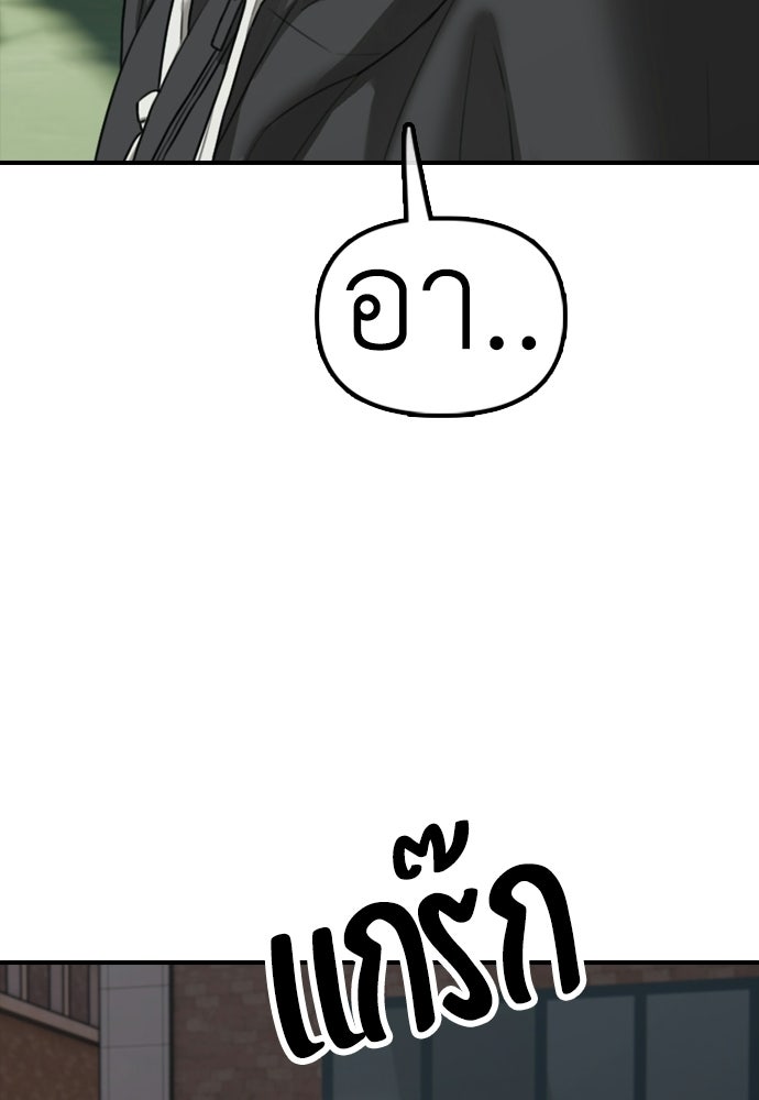 ผู้กล้าฝ่าวันสิ้นโลก - หน้า 69