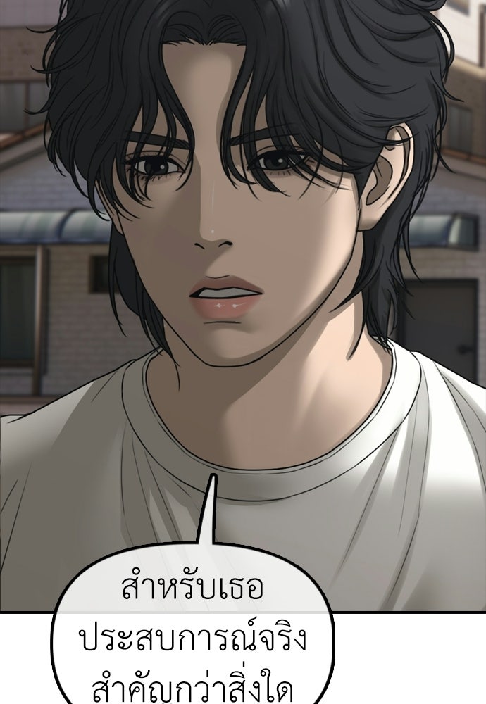 ผู้กล้าฝ่าวันสิ้นโลก - หน้า 76