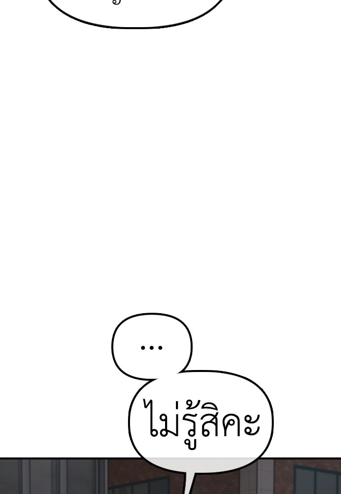ผู้กล้าฝ่าวันสิ้นโลก - หน้า 77