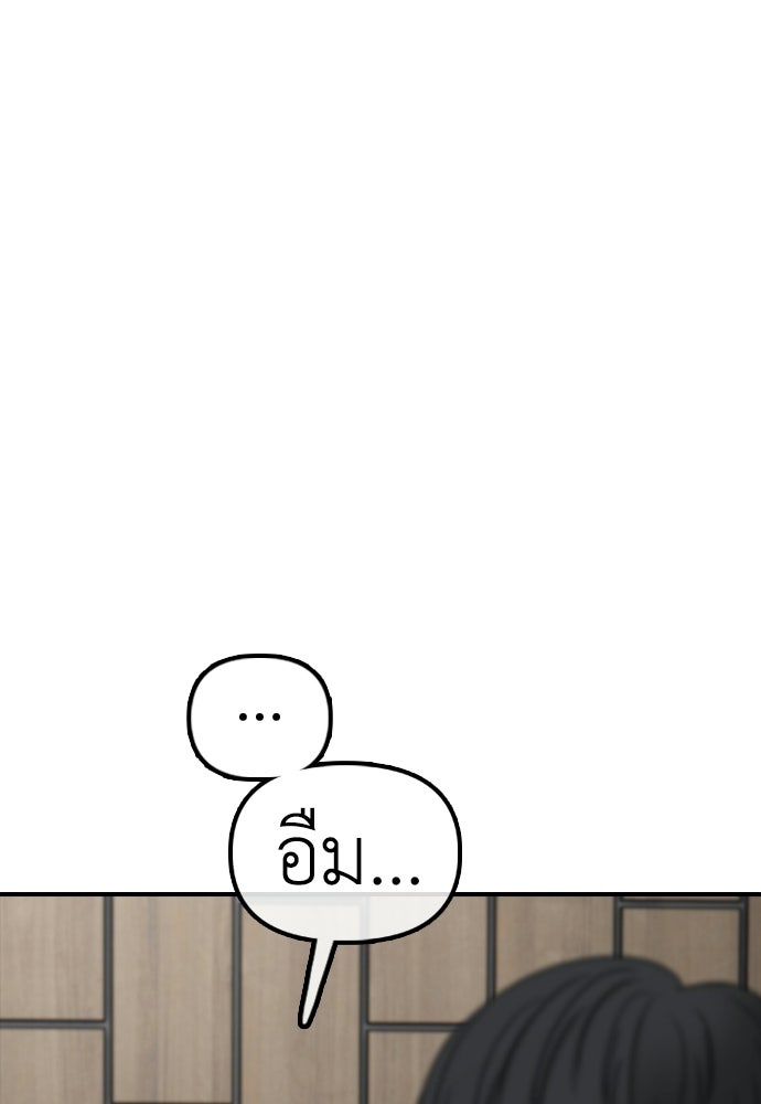 ผู้กล้าฝ่าวันสิ้นโลก - หน้า 166