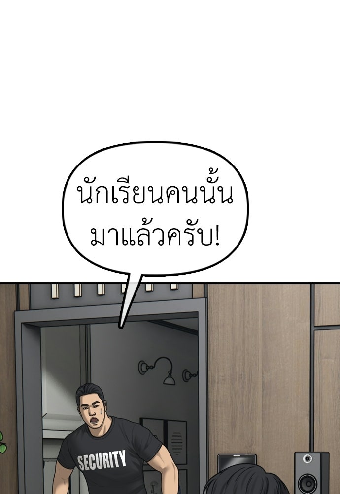 ผู้กล้าฝ่าวันสิ้นโลก - หน้า 201