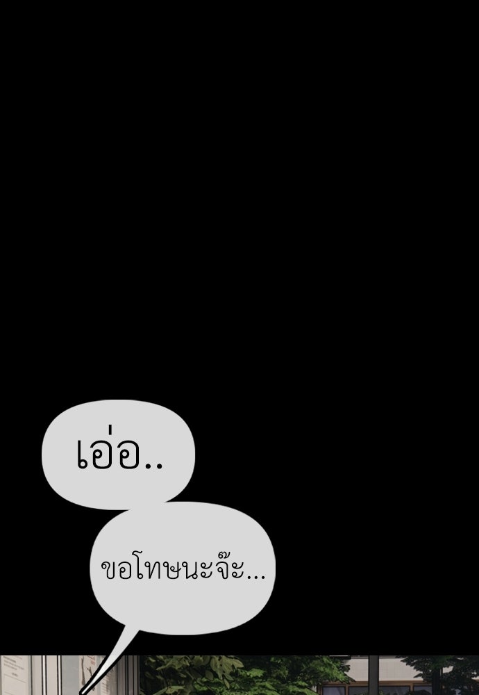 ผู้กล้าฝ่าวันสิ้นโลก - หน้า 28