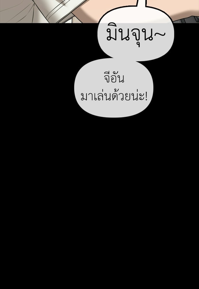 ผู้กล้าฝ่าวันสิ้นโลก - หน้า 41