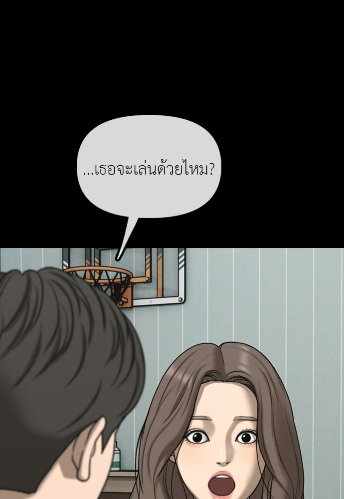 ผู้กล้าฝ่าวันสิ้นโลก - หน้า 45