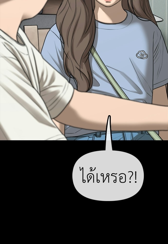 ผู้กล้าฝ่าวันสิ้นโลก - หน้า 46