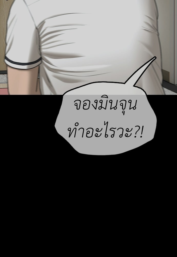 ผู้กล้าฝ่าวันสิ้นโลก - หน้า 64