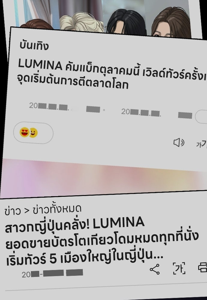 ผู้กล้าฝ่าวันสิ้นโลก - หน้า 71