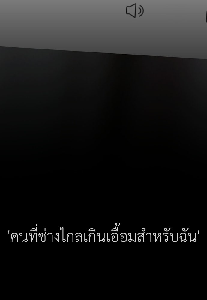 ผู้กล้าฝ่าวันสิ้นโลก - หน้า 73