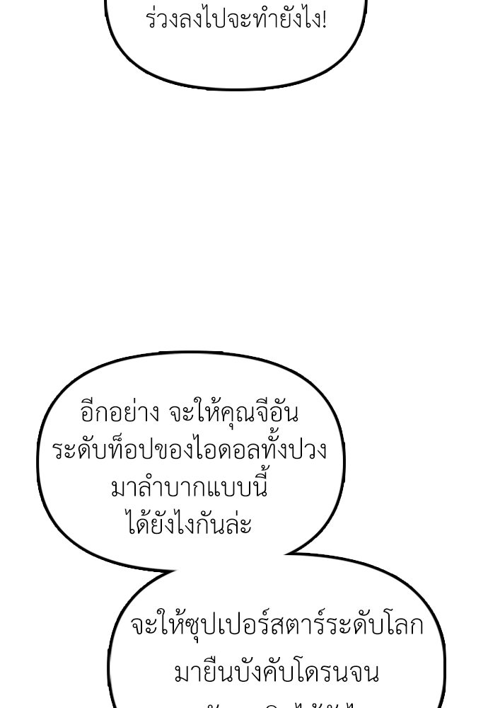 ผู้กล้าฝ่าวันสิ้นโลก - หน้า 166