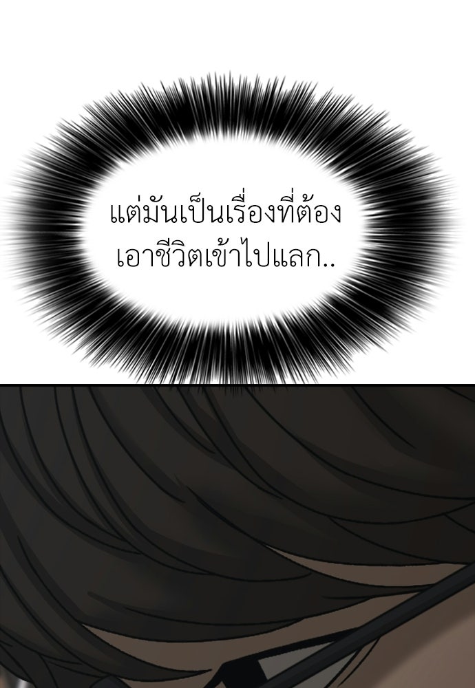 ผู้กล้าฝ่าวันสิ้นโลก - หน้า 41