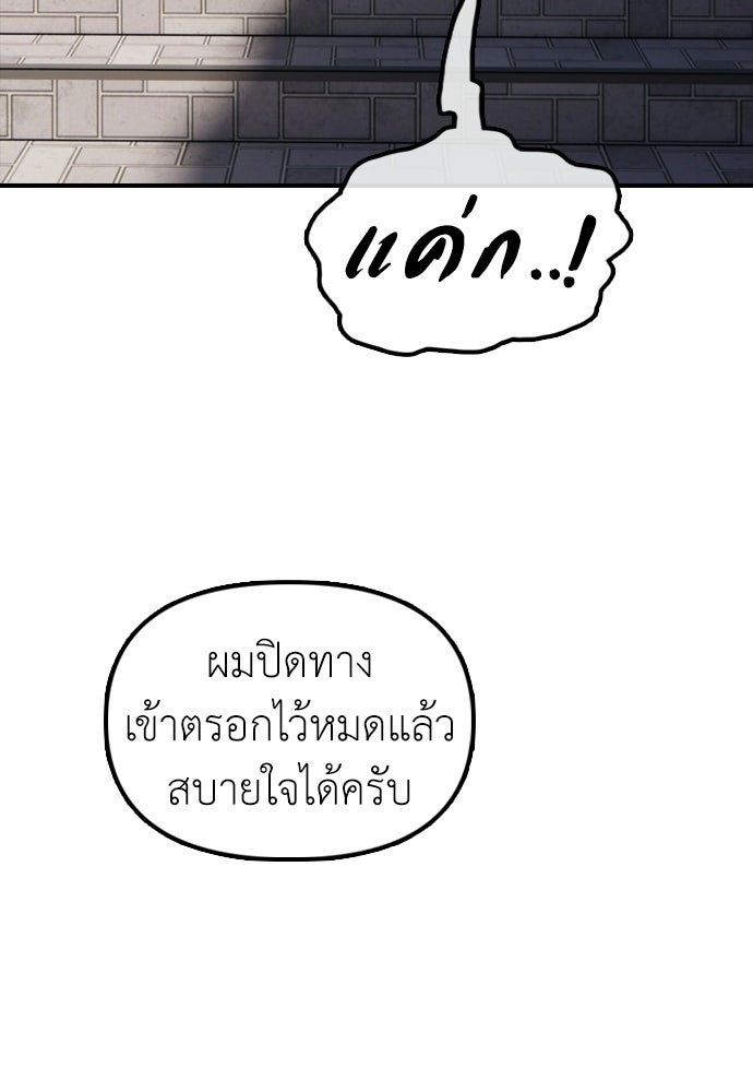 ผู้กล้าฝ่าวันสิ้นโลก - หน้า 5