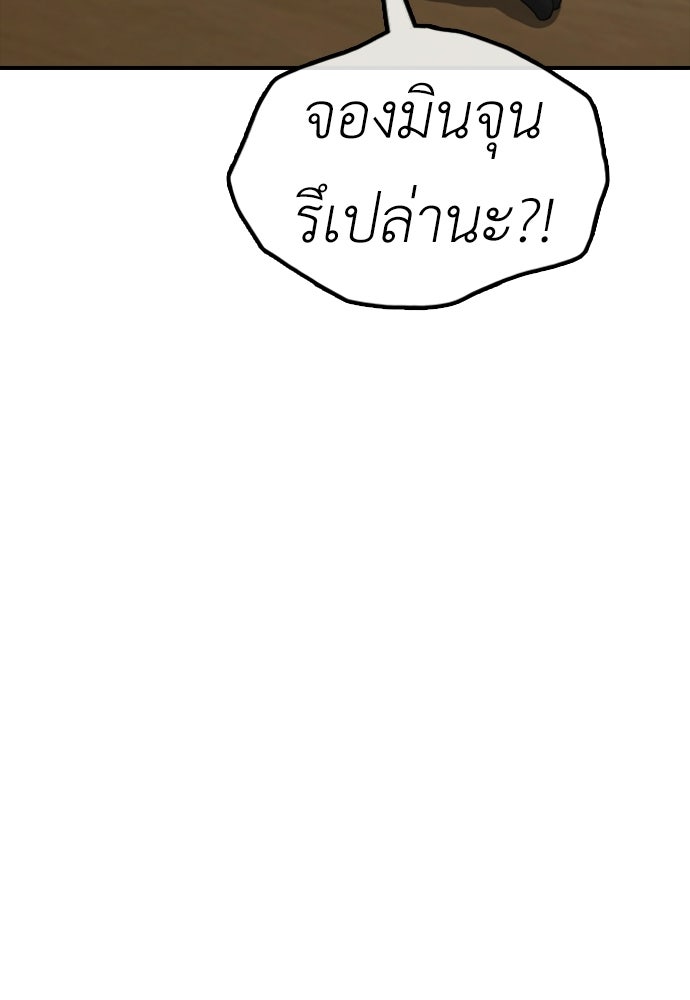 ผู้กล้าฝ่าวันสิ้นโลก - หน้า 63