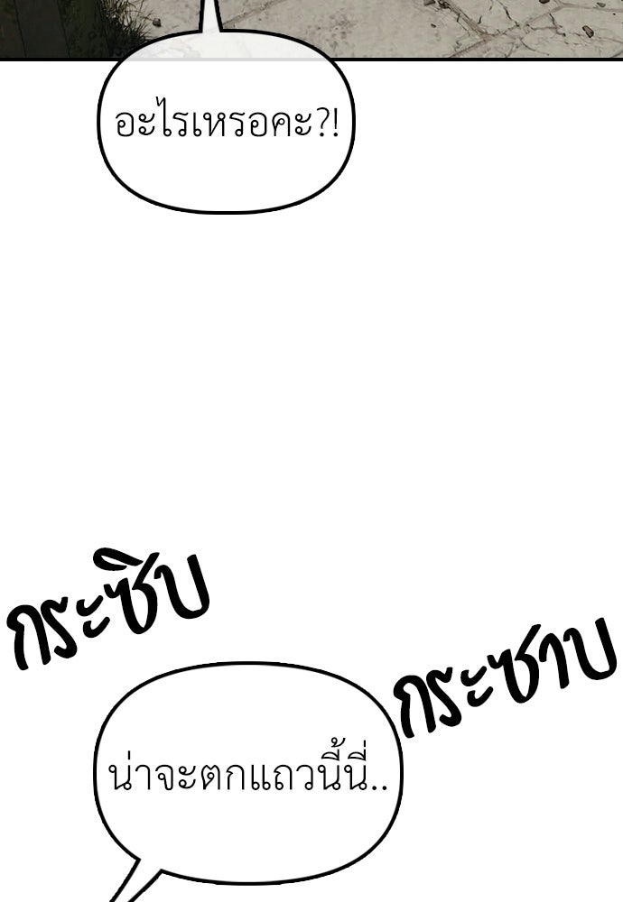 ผู้กล้าฝ่าวันสิ้นโลก - หน้า 28