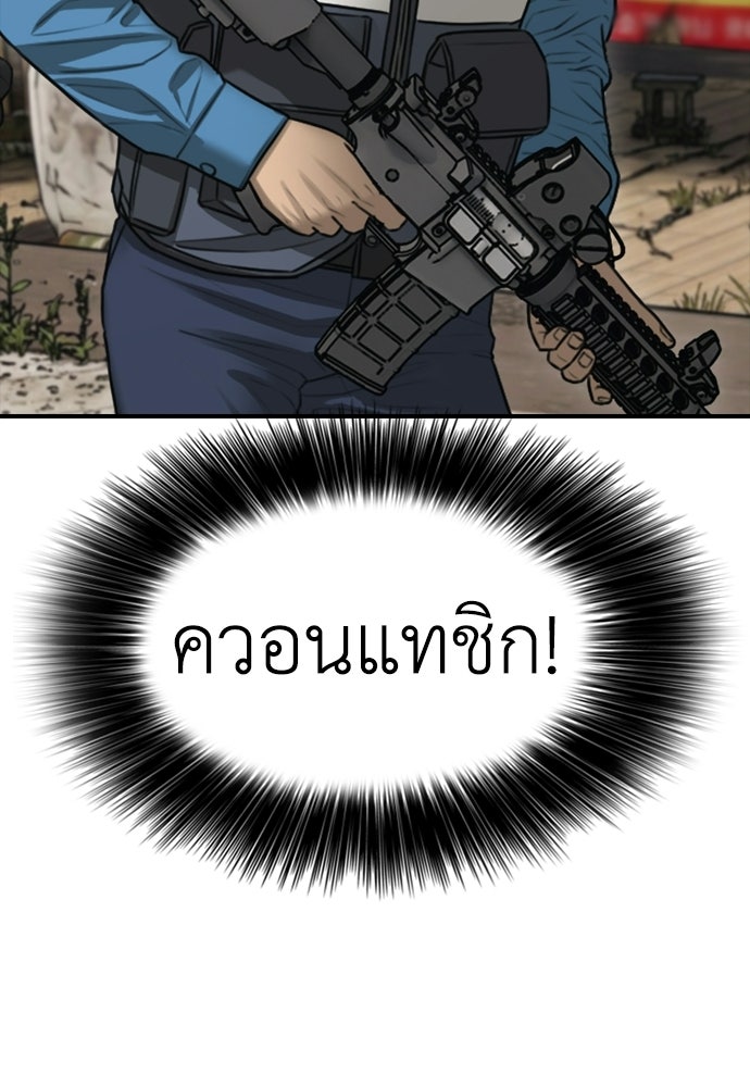 ผู้กล้าฝ่าวันสิ้นโลก - หน้า 41