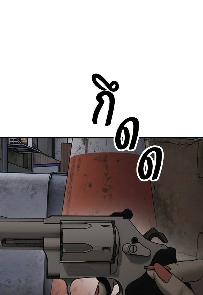 ผู้กล้าฝ่าวันสิ้นโลก - หน้า 52