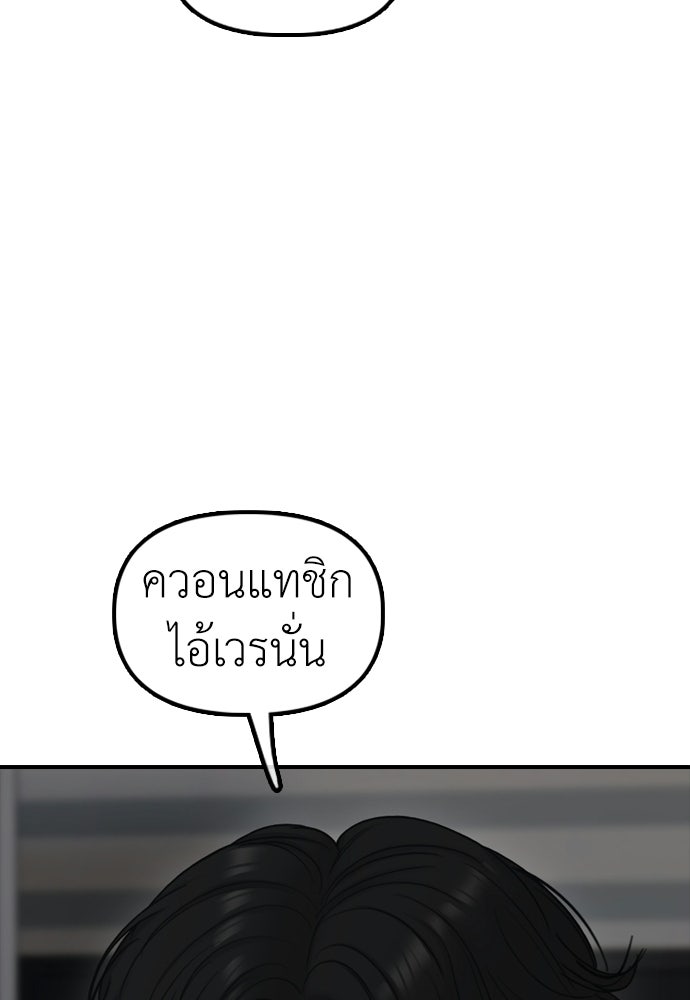 ผู้กล้าฝ่าวันสิ้นโลก - หน้า 69