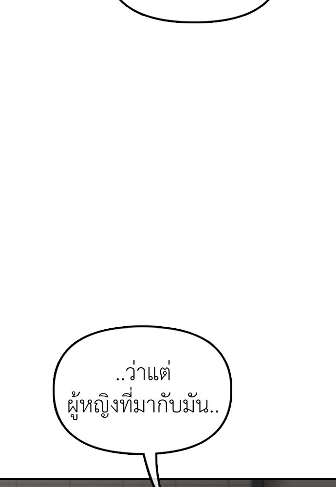 ผู้กล้าฝ่าวันสิ้นโลก - หน้า 73