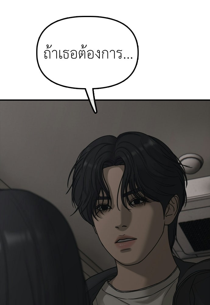 ผู้กล้าฝ่าวันสิ้นโลก - หน้า 86
