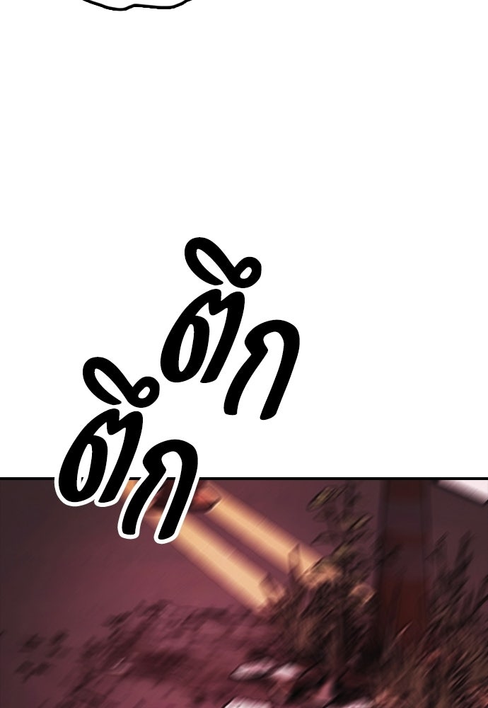 ผู้กล้าฝ่าวันสิ้นโลก - หน้า 22