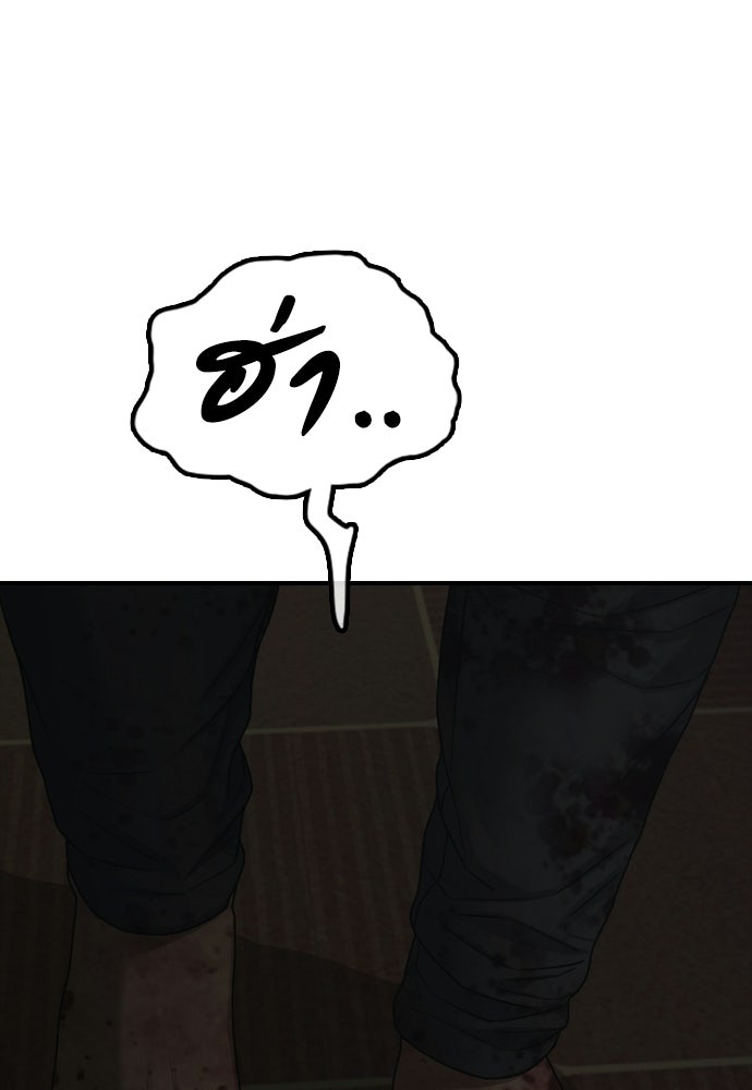 ผู้กล้าฝ่าวันสิ้นโลก - หน้า 5
