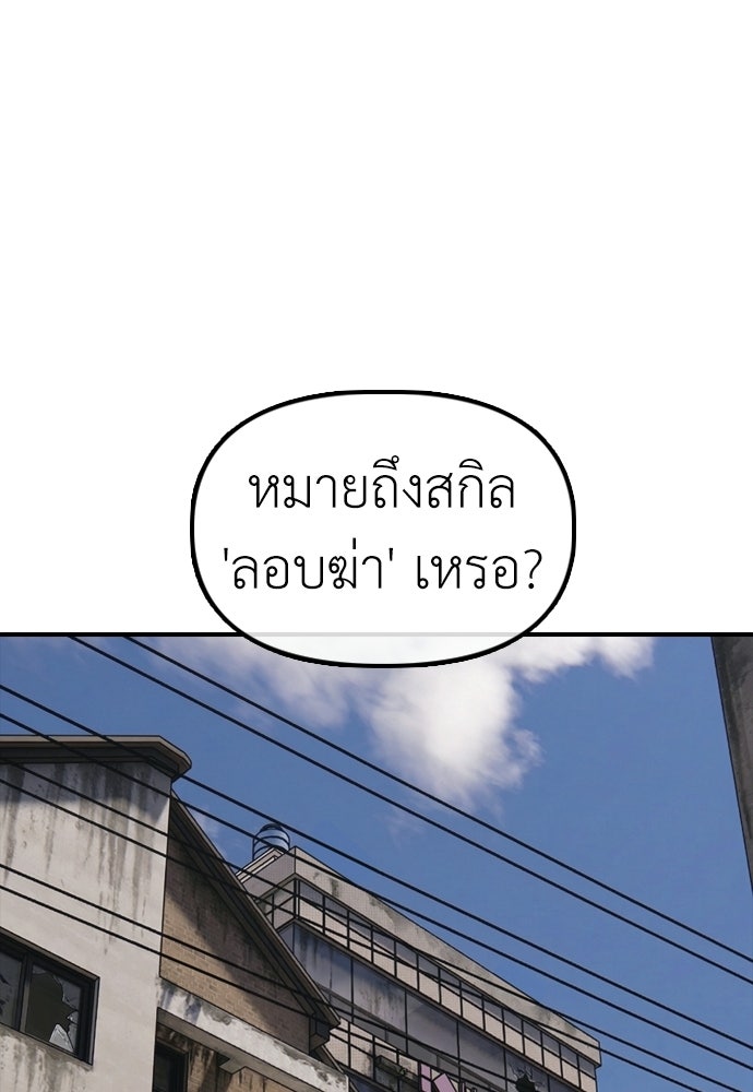 ผู้กล้าฝ่าวันสิ้นโลก - หน้า 73