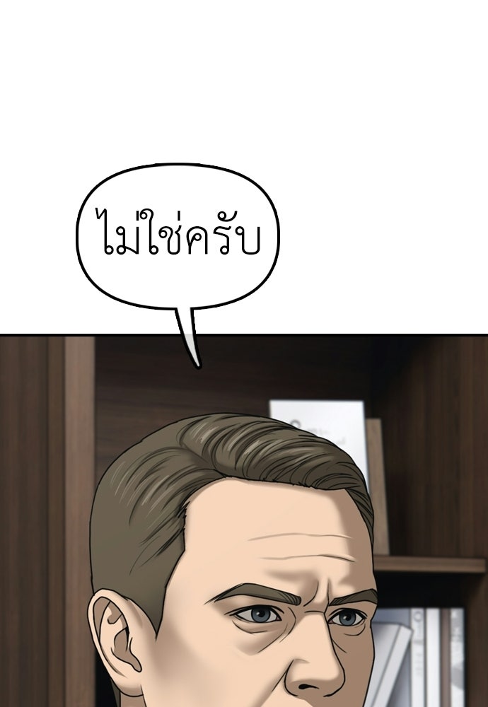 ผู้กล้าฝ่าวันสิ้นโลก - หน้า 151