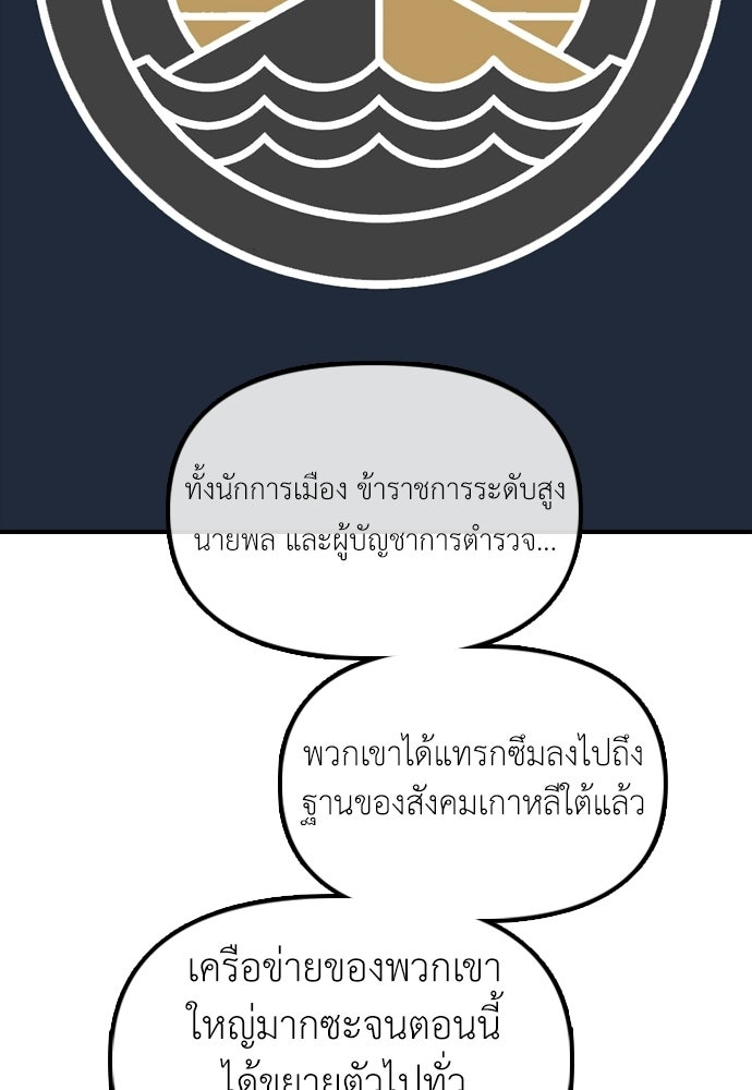 ผู้กล้าฝ่าวันสิ้นโลก - หน้า 178