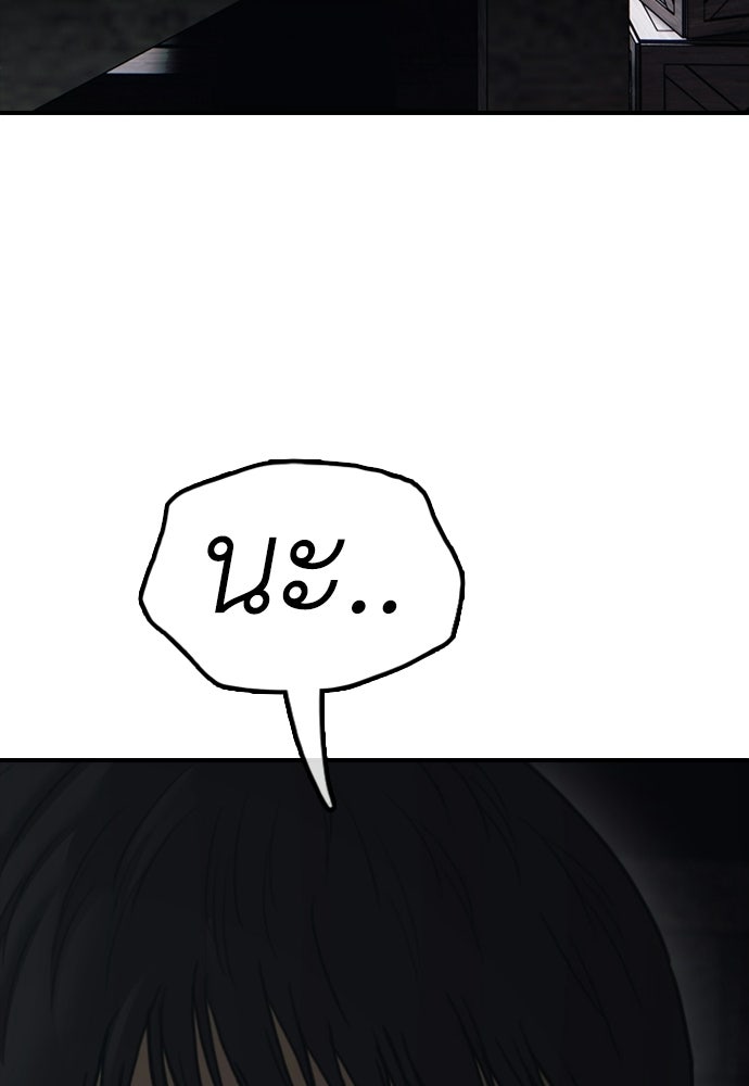 ผู้กล้าฝ่าวันสิ้นโลก - หน้า 37