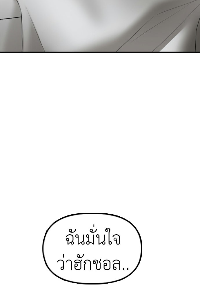 ผู้กล้าฝ่าวันสิ้นโลก - หน้า 4