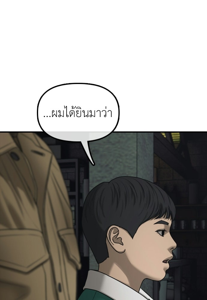 ผู้กล้าฝ่าวันสิ้นโลก - หน้า 49