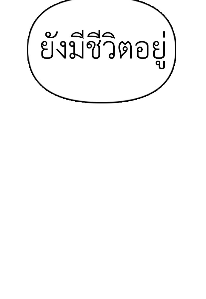 ผู้กล้าฝ่าวันสิ้นโลก - หน้า 7