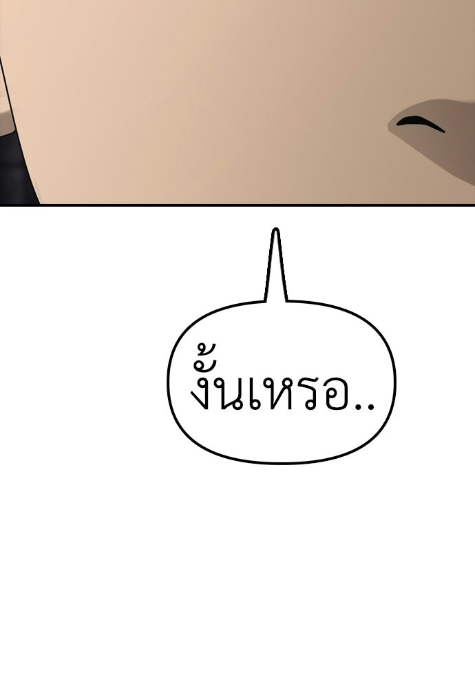 ผู้กล้าฝ่าวันสิ้นโลก - หน้า 71