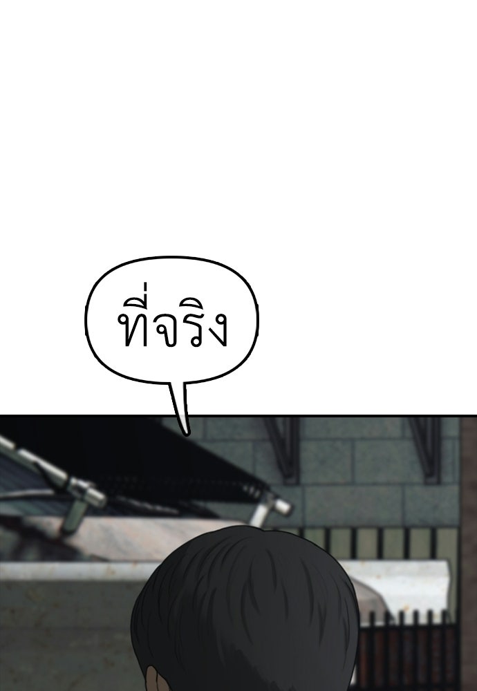 ผู้กล้าฝ่าวันสิ้นโลก - หน้า 72