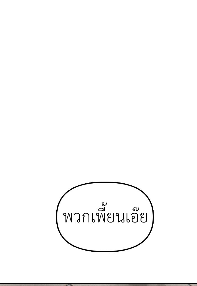 ผู้กล้าฝ่าวันสิ้นโลก - หน้า 136