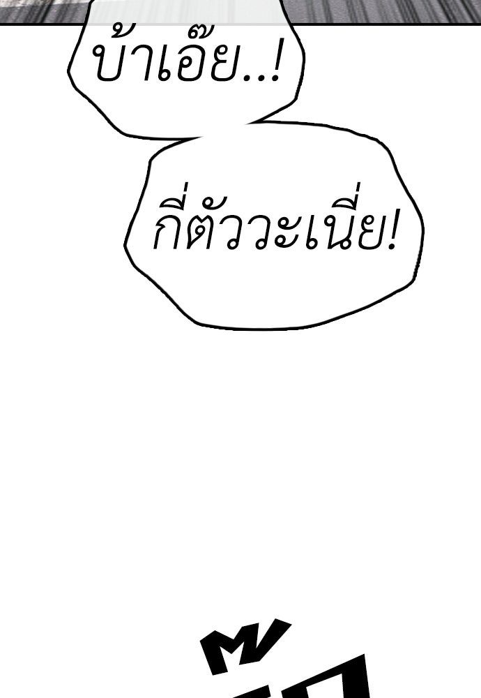 ผู้กล้าฝ่าวันสิ้นโลก - หน้า 147